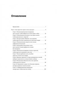 Ахмедов И. Терапия реальностью. Как убрать то, что тянет вниз, и усилить то, что делает тебя собой
