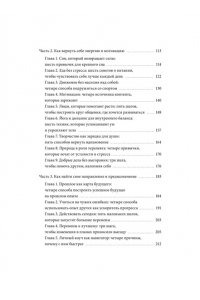 Ахмедов И. Терапия реальностью. Как убрать то, что тянет вниз, и усилить то, что делает тебя собой