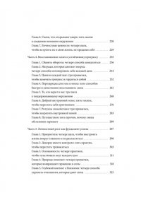 Ахмедов И. Терапия реальностью. Как убрать то, что тянет вниз, и усилить то, что делает тебя собой