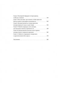 Ахмедов И. Терапия реальностью. Как убрать то, что тянет вниз, и усилить то, что делает тебя собой