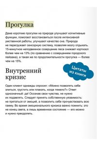 Ахмедов И. Терапия реальностью. Как убрать то, что тянет вниз, и усилить то, что делает тебя собой