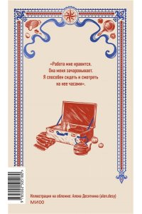 Джером К. Джером Трое в лодке, не считая собаки. Вечные истории