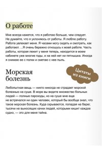 Джером К. Джером Трое в лодке, не считая собаки. Вечные истории