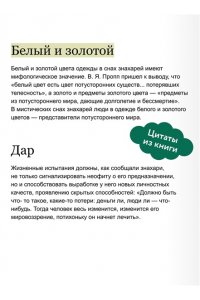 Поповкина Г. Знахари и колдуны на Руси. Травники, костоправы, повивальные бабки и другие ?знающие?