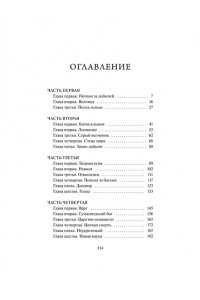 Джек Лондон Белый клык. Вечные истории