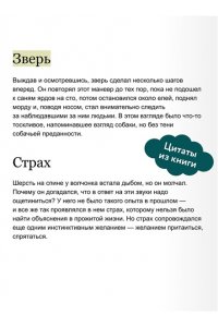 Джек Лондон Белый клык. Вечные истории