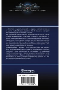 ТРОФИМОВ Е. Отдел номер тринадцать