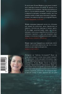 Мёрфи К. Как мы стареем