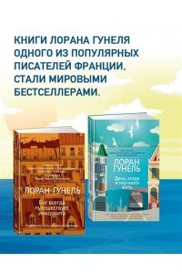 День, когда я научился жить