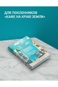 День, когда я научился жить