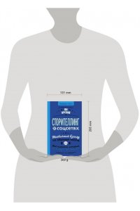 Орский Я. Сторителлинг в соцсетях. Необычный взгляд на обычные тексты, или Как написать историю, которую прочитают