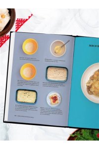 Князев А.В. Русская кухня. Тепло семейных традиций