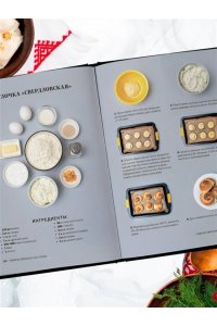 Князев А.В. Русская кухня. Тепло семейных традиций