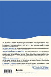 Гавердовская П. Страдаю, но остаюсь. Воркбук, который поможет осознать свою свободу и выбрать себя