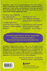 Штайнер С. Насколько мы все сумасшедшие. Вся правда о человеческой психике и ее играх с нами