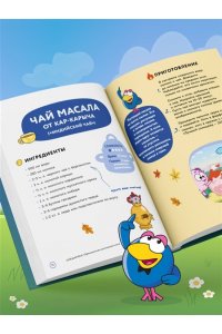 Корнилова М.В. Смешарики. Официальная кулинарная книга