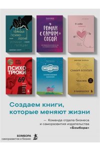 Александрова И.С. Мы с тобой одной крови. Как отношения с братьями и сестрами влияют на нас и нашу жизнь
