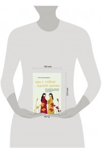 Александрова И.С. Мы с тобой одной крови. Как отношения с братьями и сестрами влияют на нас и нашу жизнь