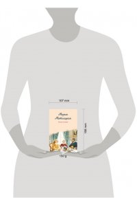 Метлицкая М. Всем сестрам