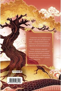 priest Усмиритель душ. Том 2