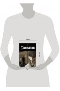 Карнби К. Bastard. Сволочь. Том 1