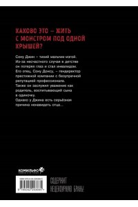 Карнби К. Bastard. Сволочь. Том 1