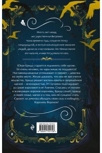 Адам Д. Последняя Ветрожея