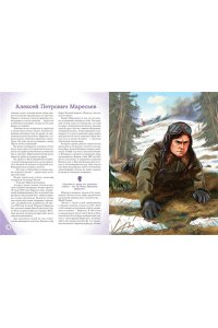 Артёмова О.В. Герои Великой Отечественной войны