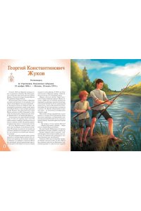 Артёмова О.В. Герои Великой Отечественной войны