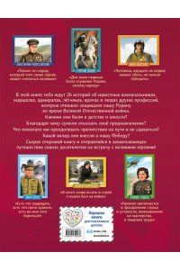 Артёмова О.В. Герои Великой Отечественной войны