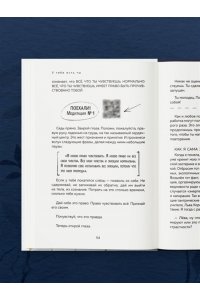 Быстрякова М.В. У тебя есть ты. Книга-тренинг о том, как научиться проживать и выдерживать сильные эмоции (2ое издание. Исправленное. Дополненное)