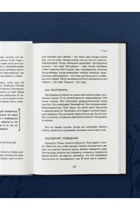 Быстрякова М.В. У тебя есть ты. Книга-тренинг о том, как научиться проживать и выдерживать сильные эмоции (2ое издание. Исправленное. Дополненное)