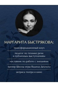 Быстрякова М.В. У тебя есть ты. Книга-тренинг о том, как научиться проживать и выдерживать сильные эмоции (2ое издание. Исправленное. Дополненное)