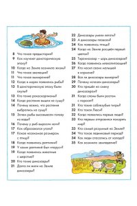 Где, что и когда?