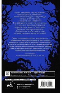 Соломонова С.И. Сумерки Баригора