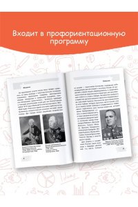 Миронов С.К. Стану защитником Отечества