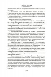 Маклин А. Золотое рандеву
