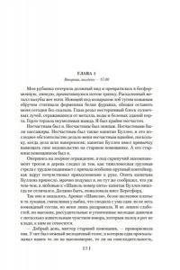 Маклин А. Золотое рандеву