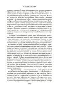 Маклин А. Золотое рандеву