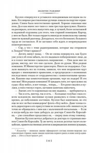 Маклин А. Золотое рандеву
