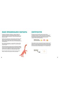 Куртье М. Акварельные динозаврики. Самая простая техника рисования акварелью