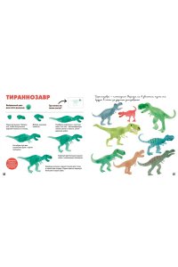 Куртье М. Акварельные динозаврики. Самая простая техника рисования акварелью