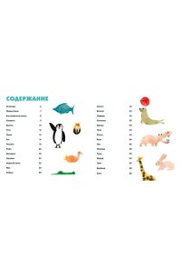 Куртье М. Акварельные зверюшки. Самая простая техника рисования акварелью