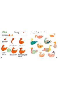 Куртье М. Акварельные зверюшки. Самая простая техника рисования акварелью