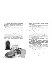 Кейлти Д. Маленькая волшебница Айви Ньют. Жуткий праздник. Книга 2