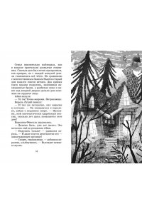 Кейлти Д. Маленькая волшебница Айви Ньют. Жуткий праздник. Книга 2