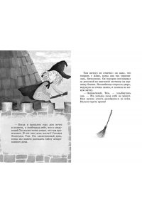 Кейлти Д. Маленькая волшебница Айви Ньют. Жуткий праздник. Книга 2