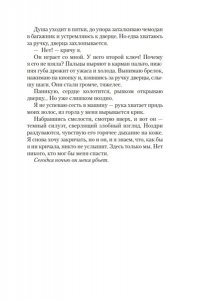 Уильямс Ш. Прежняя жена