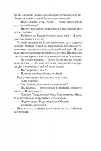 Уильямс Ш. Прежняя жена