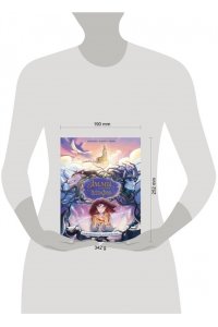 Карбон, Барро Вероник Эмми и последние эльфы. Том 2: Возвращение королевства